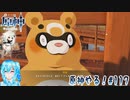 【実況】原神やる！【117】
