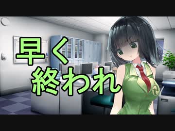 残業の代弁者 セイカさん