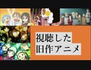 超個人的2021年夏アニメランキング　3/3