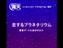 坂本真綾 NIGHT ON THE PLANET 2004.08.16[H.264]