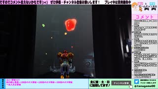 【メトロイド ドレッド】最怖に挑む！シリーズ既プレイによるドレッド配信！#3【男女2人ライブ配信】