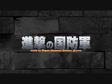同盟軍の本気