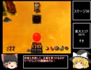 【KulaQuest】ゆっくりと球体が謎を解く ４【ゆっくり実況】