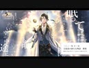 【SX5】文豪とアルケミスト　新メインテーマ(？)