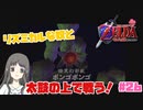 【ゼルダの伝説 時のオカリナ】Part26 太鼓の上って楽しいね【初見プレイ】