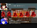 【実況】埴輪のくせに生意気だ Part4【東方二次創作】