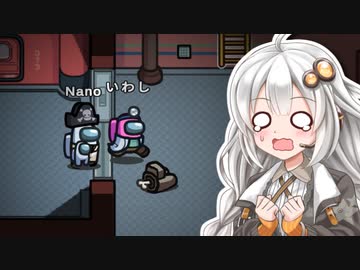 【Among us】紲星あかり、焦る #35【VOICEROID実況】