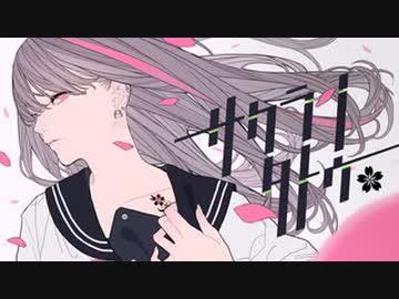 【ニコカラ】サクラノタトゥー 【onvocal】