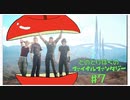 【FF15】はじめてのFINAL FANTASY【#7】