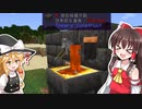 【Minecraft 1.16.5】霊夢と魔理沙と工業日和。 #4【ゆっくり実況】