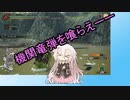 【PC版MHRise】IAちゃんのモンハンライズ体験版