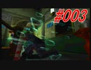 バイオハザード3 #003