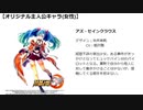 スーパーロボット大戦３０ 女性主人公BGM  Divine beast M.A.R.Y. 4 TUNES