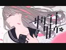 【ニコカラ】サクラノタトゥー 【offvocal＜ｰ３キー＞】