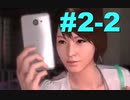 【ばか二人】巨影都市実況 part2-2