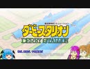【ダビスタswitch】エンジョイプレイ 第１回【予想用背景】