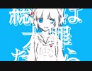 ホワイトマインド【紅茶が歌っちゃいました】