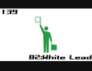 【NNI】82:White Lead【100styles×30sec.】