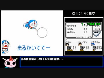 【RTA】ドラえもん きみとペットの物語 2時間27分24秒 パート4/6