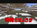 不眠不休のマインクラフト　５パート