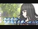 《無色実況》【探索ADV】雨は救う、忘れた誰かを「無慈悲な笑顔」part15