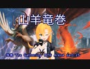 【MTGA ヒストリック】山羊竜巻  弦巻 The Gathering part25