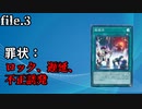 【遊戯王OCG】魔鍾洞 【遊戯王禁止カード罪状リストFile.3】