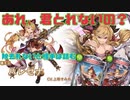 [シャドバ]除去札ないと詰みます。それが壊天災 [Shadowverse][実況]