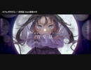 【ニコカラ】 エフェメラリズム 【onvocal】