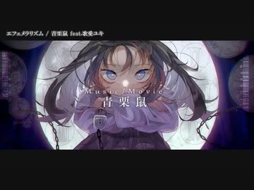 【ニコカラ】 エフェメラリズム 【onvocal】