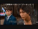 (ネタバレ注意)　新たなる糸口「LOST JUDGMENT 裁かれざる記憶プレイ動画」part21