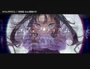【ニコカラ】 エフェメラリズム 【offvocal】