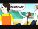話題のだるまさんがころんだが怖すぎる件WWWWWWWWWWWWWWW【ジェル】【すとぷり】