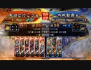 朱治1枚+異彩6で覇者に挑む三国志大戦【凡将の指揮+朱治vs群ケニア】