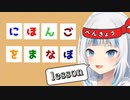 グラとにほんごをまなぼ[ホロライブen/切り抜き]