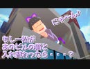 【MMDおそ松さん】もし一松があのビルの猫と入れ替わったら・・・？