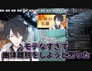 【明晰夢】若かりし頃モテなさすぎて幽体離脱しようとしていた夢追翔【にじさんじ切り抜き】