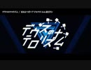 【ニコカラ】 デウスのテロリズム 【onvocal】