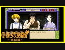 【実況】続・美少女探偵団と行く難事件ツアー#63【続・御神楽少女探偵団】
