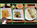 VOICEROID自炊記録　R3/10/15【ボイロキッチン】