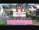 【DDLC＋】過去に何百人ものDDLC生配信者を見てきたモニカガチ勢による、ドキドキ文芸部プラスの解説実況　#7【Doki Doki Literature Club Plus】