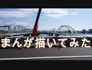 2020高松宮記念杯を漫画化【4話目-着想・設計図】【Part43】