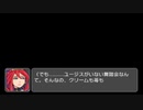 RPGツクールフェス作品 「ラフィーディア戦史・外伝」 part3