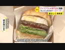 「主役は肉よりチーズ」　フレッシュネスバーガー新業態
