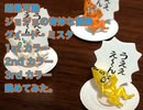 【GIOGIO】グイード・ミスタ 1st，2nd，3rd【超像可動】