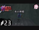【時オカ＃23】凡人が行く時旅