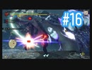 【モンハンライズ】俺の狩り日記【PART16】