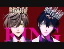 【にじさんじMMD】KING【オリバー・エバンス＆レオス・ヴィンセント】
