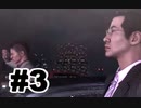 【ばか二人】巨影都市実況 part3