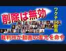 ウイルスを話題にするYouTube動画の削除は無効／ドイツの裁判所が判断